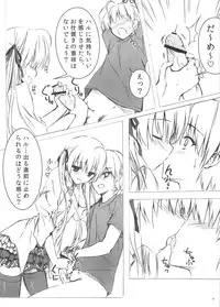 (C78) [Shadow Sorceress Communication Protocol (Hiten Onee-ryuu)] Sora no Omocha (Yosuga no Sora)