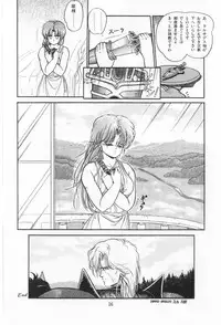 [Tachikaze Shuusui] Hisui no Kaikou