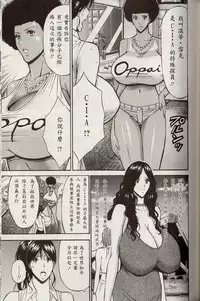 [Nagashima Chosuke] Chounyuu For You Ch. 1-9 [Chinese] [i751207]