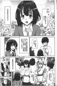 [Hori Hiroaki] Harem Pakopako Aikoukai - Orgy Party Fan Club [Chinese]