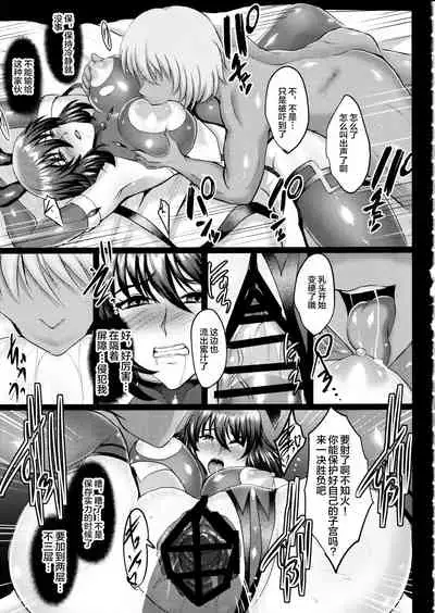 Shiranui Harami Ochi