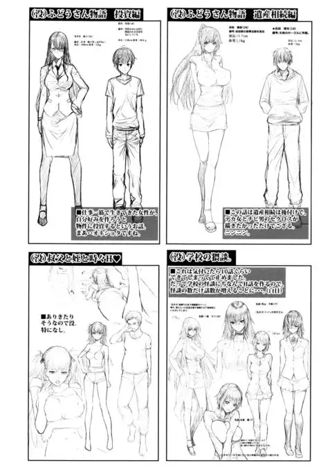 Yome Kounyuu Shimashita ~ Fudousan Monogatari ~