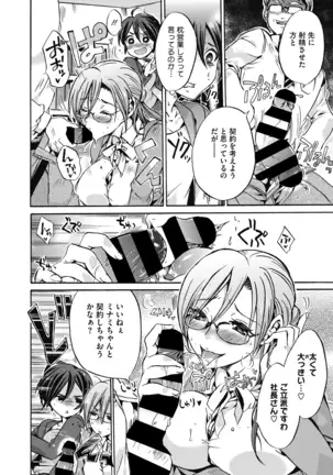 COMIC Megastore DEEP Vol. 29