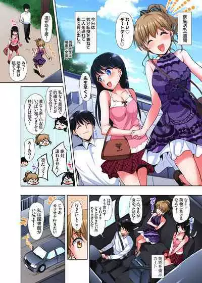 [Katase Nano] 「watakushi no shojo o moratte kudasai!」kara yūtō-seiJK ga natsuyasumi no joshi ryō de hamerare torotoroSEX