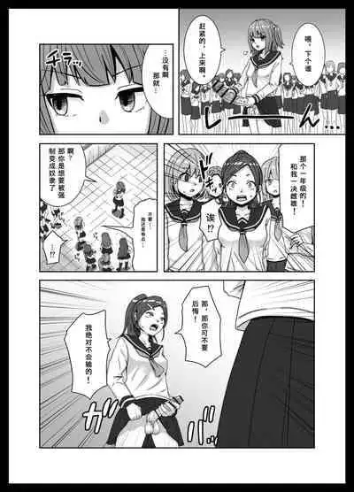 [Sabamintoya] Maketara Dorei-ka! Futanari Renzoku Zecchou Battle! [Chinese] [tentakuru个人汉化]