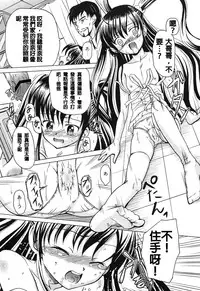 [Kugami Angning] Atarashii Omocha (Aigan Love Doll) [Chinese] [開坑快過射精蟻速劣質嵌字漢化組]