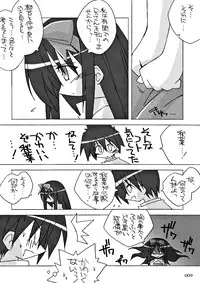 (C64) [Kare-na Lyric (Katsumata Kazuki)] Chibi Akiha-sama Route Kouryaku! (Tsukihime)