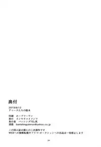 Anita-tachi no Inbon