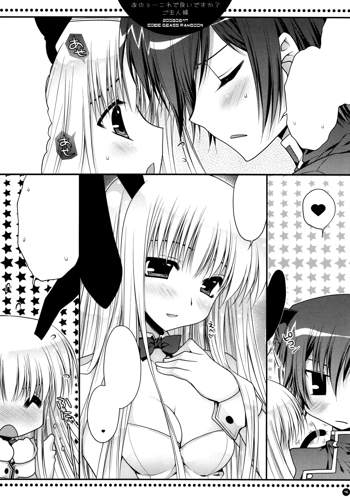 Anou...Korede Iidesuka? Goshujinsama