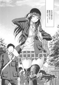 [Inoue Yoshihisa] Kousoku Ihan - Violate Restriction