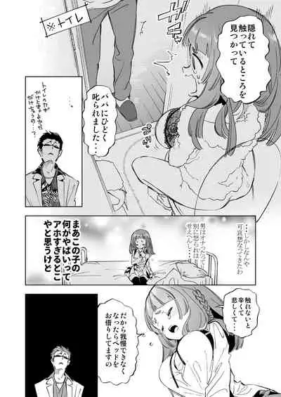 [Kamishiki (Kamizuki Shiki)] Wakeari JK no Tokubetsu Shidou [Digital]