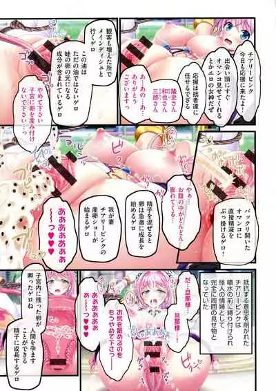 [v-mag] Yomatsuri Roten Keihin ni Sareta Otome Tachi