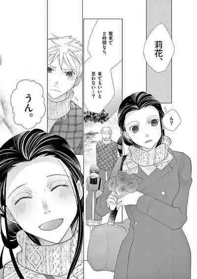 Zettai Toshishita Kareshi!! 1-6