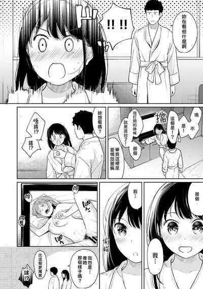 1LDK+JK Ikinari Doukyo? Micchaku!? Hatsu Ecchi!!? | 1LDK+JK 突然間展開同居? 極度貼近!?初體驗!? Ch. 18-41