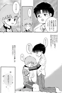 (C80) [Kokuten no Sato (Kamisae Ryouya)] Kimi to Miru Hoshi