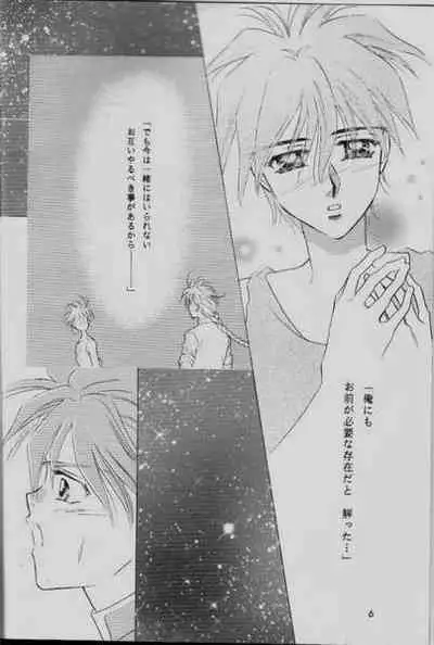 [B-kyuu Special, System PINK (Manazuru Chizuko, Ayase Mami)] COMMUNICATION LOVE (Gundam Wing) [Incomplete]