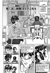 [Gorgeous Takarada] Cannon Sensei Tobashisugi [English] [SaHa]