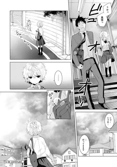 Noraneko Shoujo to no Kurashikata Ch. 1-7
