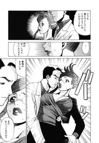 [Tamaki Nozomu] Kawaii Hito