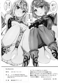 (C95) [PROJECT KAGUYA (Koumo)] Boy Meets Girls (Xenoblade Chronicles 2)