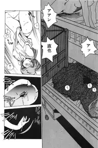 [MEE-kun] Hiromi-chan Funsenki 1