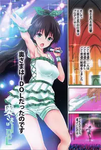 (COMIC1☆8) [Atelier Maruwa (Maruwa Tarou)] Okusama wa iDOL -Hibiki to Shoya Hen- (THE iDOLM@STER)