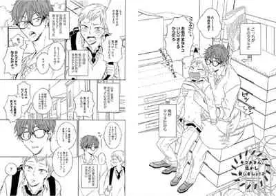 [Ayakano Yumi] Kitsune-san, Bakashi Aishimasho! [Digital]