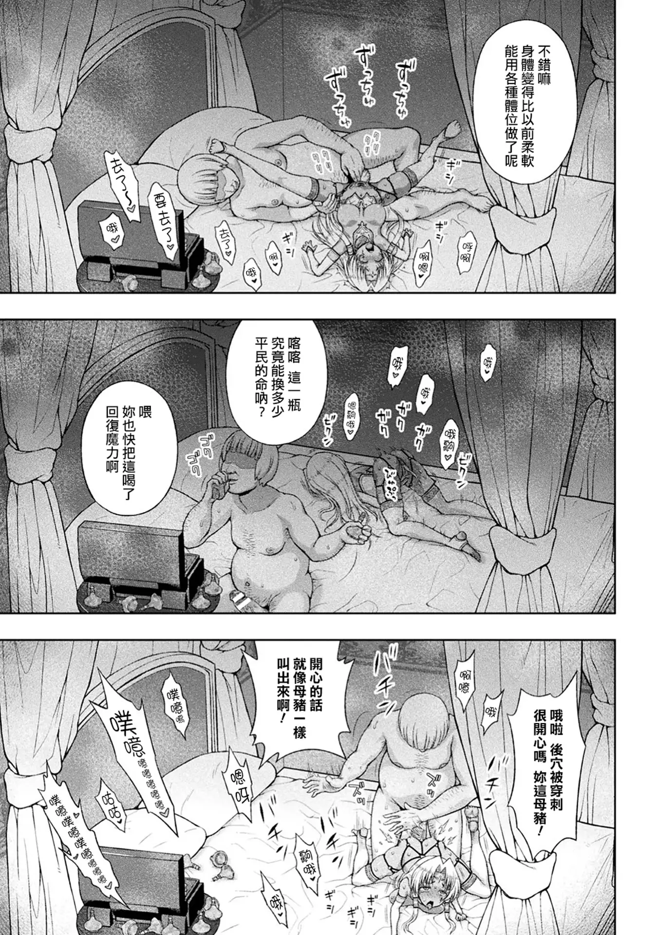 Seijo no Kenshin Ch. 1-7