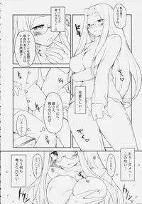 (C72) [ON-SHOW (Ishibashi Shingo, Mutsutake)] iwa tetsu zan tsurugi (Fate/hollow ataraxia)