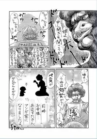 COMIC Masyo 2017-03 [Digital]