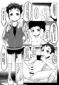 [Toadstool Factory (Mimic)] Iku made yarou! [Chinese] [Digital]