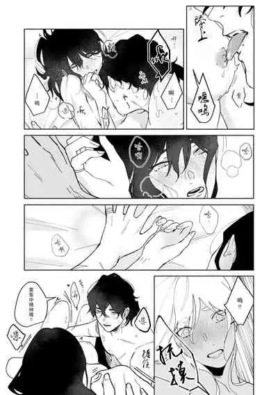 Ukiyo Tensei Kawatare Shinjuutan | 浮世轉生 薄暮情亡史 Ch. 1-6