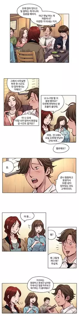 Atonement Camp Ch.0-27