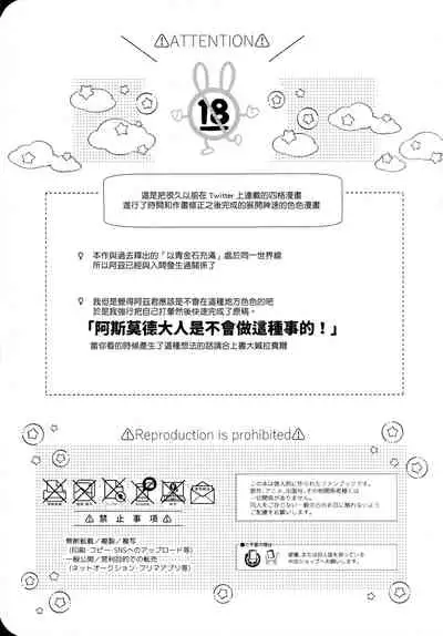 [Kedama MONSTER (MAA)] Secret Bunny (Mairimashita! Iruma-kun) [Chinese] [瑞树汉化组]