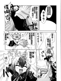 (Reitaisai 8) [CUNICULUS (Yositama)] Namonaki Ai no Uta Nanashi Honyomi Youkai Hen (Touhou Project) [Chinese] [oo君個人漢化]