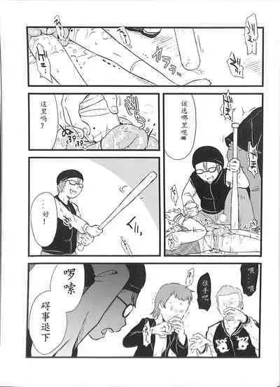 Sumireko-chan no Chitsunai ni Gokiburi o Ireru Hon