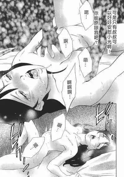 Mehyou - Female Panther Vol. 8