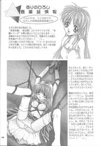 (CR24) [Studio BIG-X (Arino Hiroshi)] Mousou Mini Theater 3 (Cardcaptor Sakura, Fushigi Mahou Fun Fun Pharmacy)