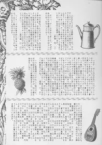 [TRAP (Urano Mami)] Majo-tachi no Yoru (Samurai Spirits, Darkstalkers) [1996-02-12]