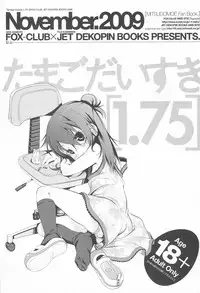 [Jet Dekopin Books, Fox-Club (Kawanishi Yuuji, Akimoto Akio)] Tamago Daisuki 1.75 (Mitsudomoe)