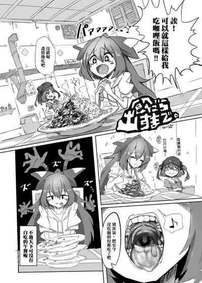 Touhou Scatology Goudoushi "Benjo!!!!!!!!"