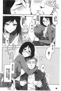 [Mizuryu Kei] Teisou Kannen ZERO [Chinese]