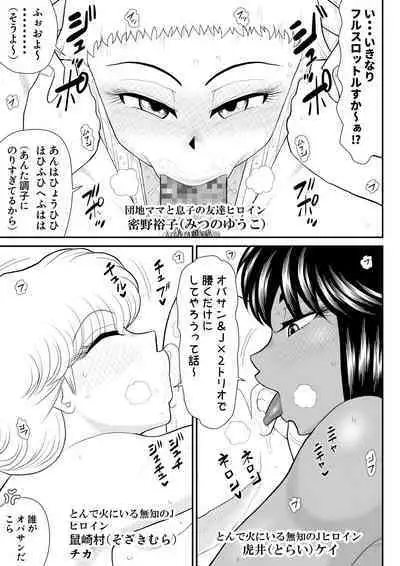 [Fake An] Soap・FAKEAN 4