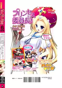 Comic Papipo 2007-06