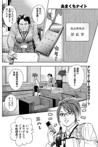 Namaiki! 2011-01 [Digital]