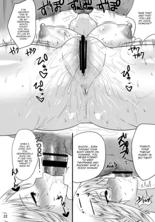 Junnyuu Daiginjou Wang Yuanji Seishori Pet Hen