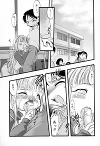 [Teruki Kuma] Ibitsu na Koiuta