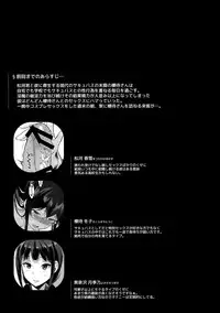 (C89) [NANIMOSHINAI (Sasamori Tomoe)] Succubus Stayed Life 3