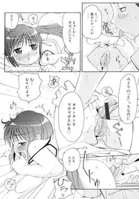 [LEE] Totsugeki Tonari no Onii-chan - Charge the Brother of neighboring house