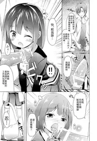 (C84) [Kaname (Siina Yuuki)] Amakeshi Mosaic (Kiniro Mosaic) [Chinese] [樱丘汉化组]